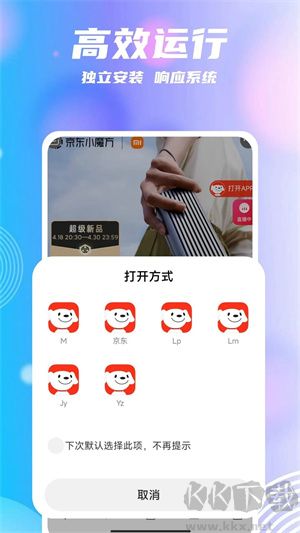 团团分身app破解版