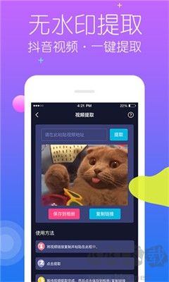 秒去水印app最新版