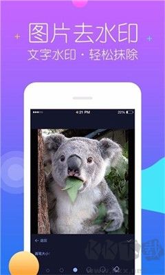 秒去水印app最新版