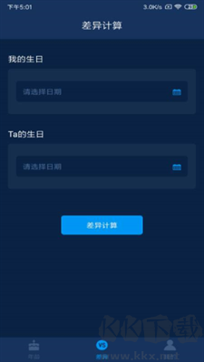 年龄计算器APP