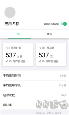 时间锁app绿色版