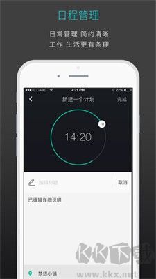 此时此刻app