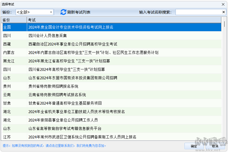 报名照片审核助手