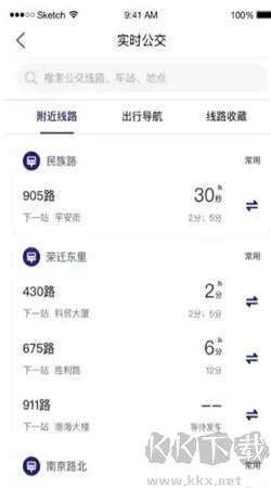 南京公交在线app