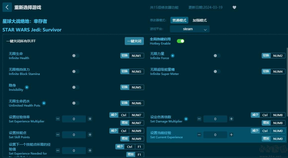 星球大战 绝地：幸存者十五项修改器