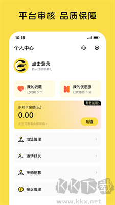 东郊有约APP