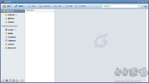 Foxmail邮箱电脑最新版