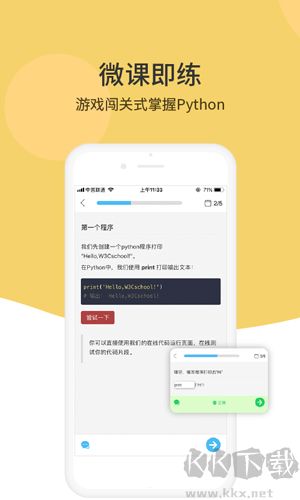 Python编程狮安卓最新版