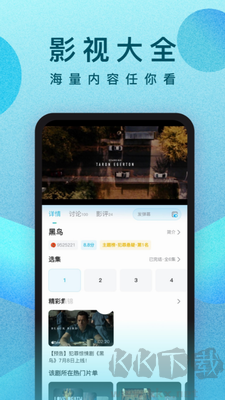 人人视频APP