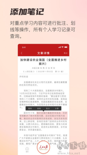 阅报栏12304app