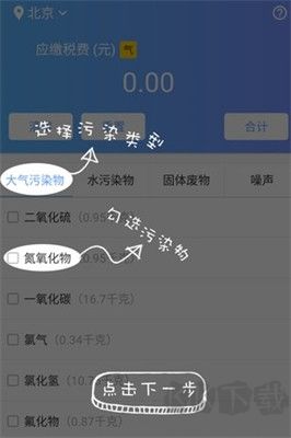 环保计算器绿色版