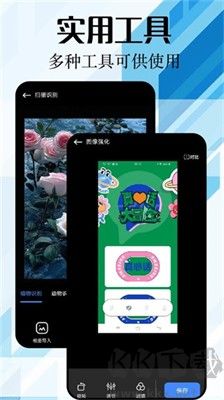 万能识别神器APP