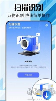 万能识别神器APP