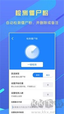 一键转发大师app最新版