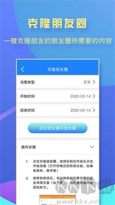 一键转发大师app最新版