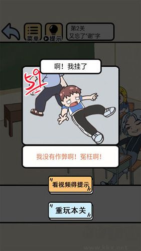 我不要挂科破解版