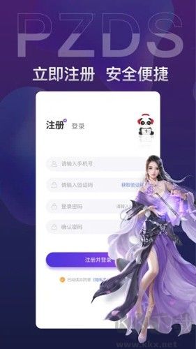 盼之代售app