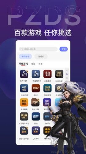 盼之代售app