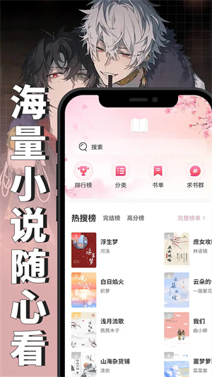 微耽小说app无广告版