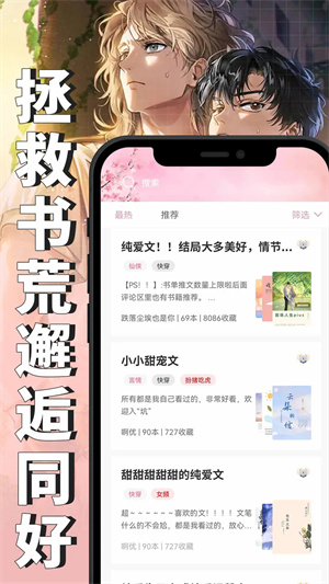 微耽小说app无广告版