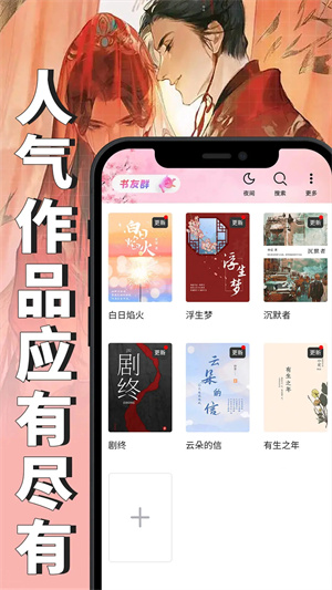 微耽小说app无广告版