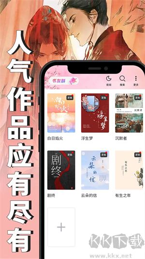 微耽小说app无广告版