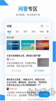 乐学高考app全新版