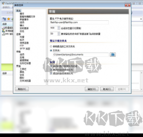 FlashFXP中文版