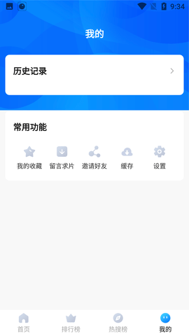 初雪影院app最新版