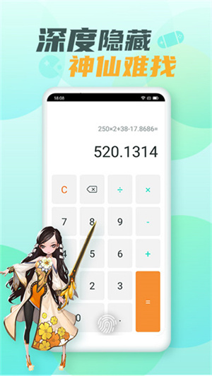 隐藏游戏大师app免费版