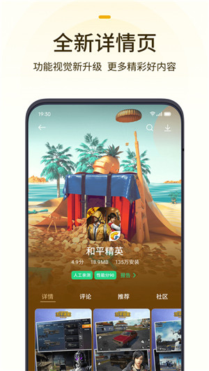 欢太游戏中心app最新版