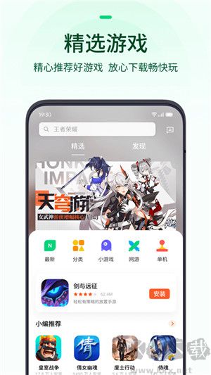 欢太游戏中心app最新版