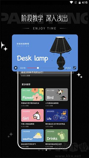 iArtbook绘画app最新版