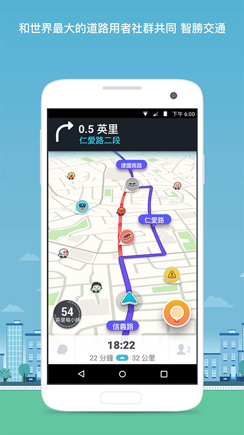 waze地图app手机版