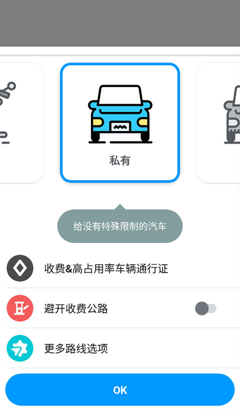 waze地图app手机版