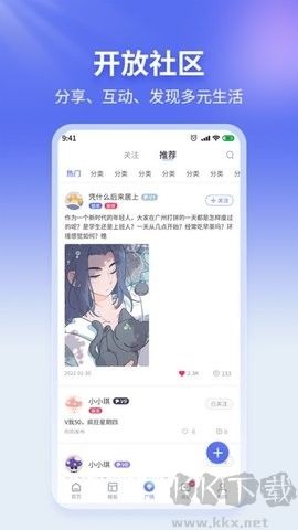 蘑菇易办公正版