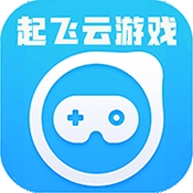 起飞云游戏安卓版 v1.1.0