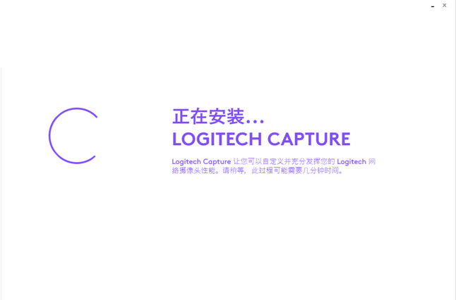 Logitech Capture电脑版