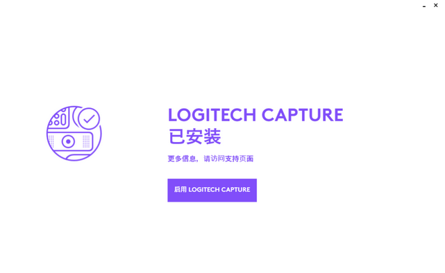 Logitech Capture电脑版