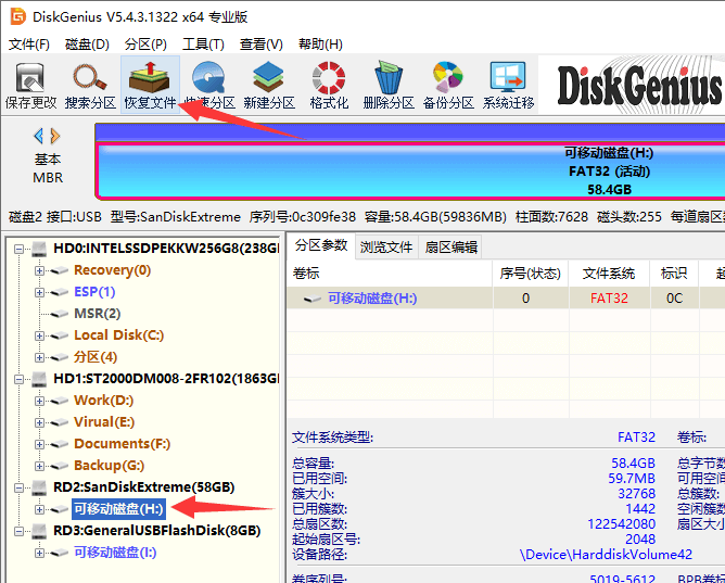 SD卡数据恢复软件官方版