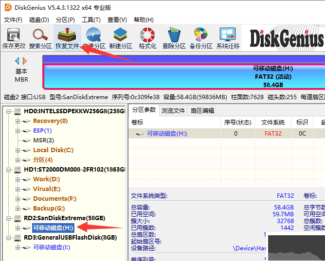 SD卡数据恢复软件官方版