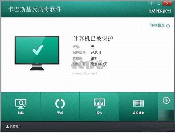 卡巴斯基反病毒软件最新版