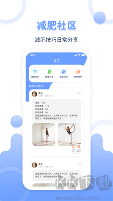 体重记录器APP