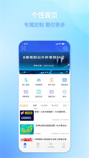 爱多多app安卓版