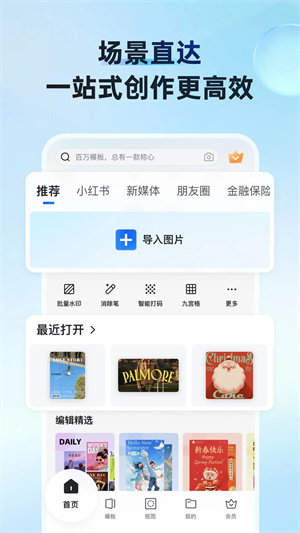 VIVO秒玩小游戏app破解版