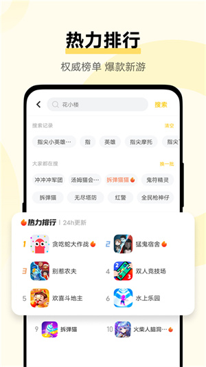 VIVO秒玩小游戏app破解版