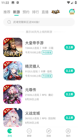 小七手游app最新版