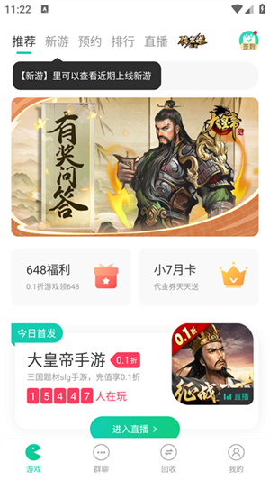 小七手游app最新版