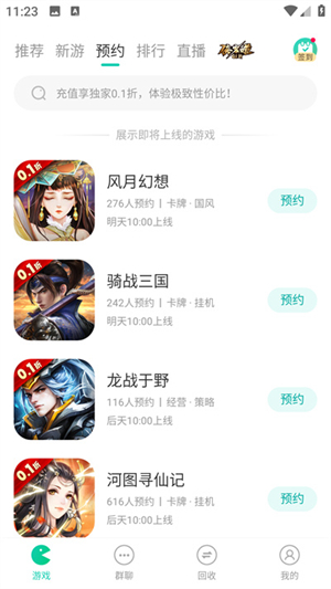 小七手游app最新版