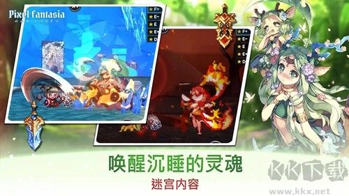 像素幻想曲内置MOD菜单版